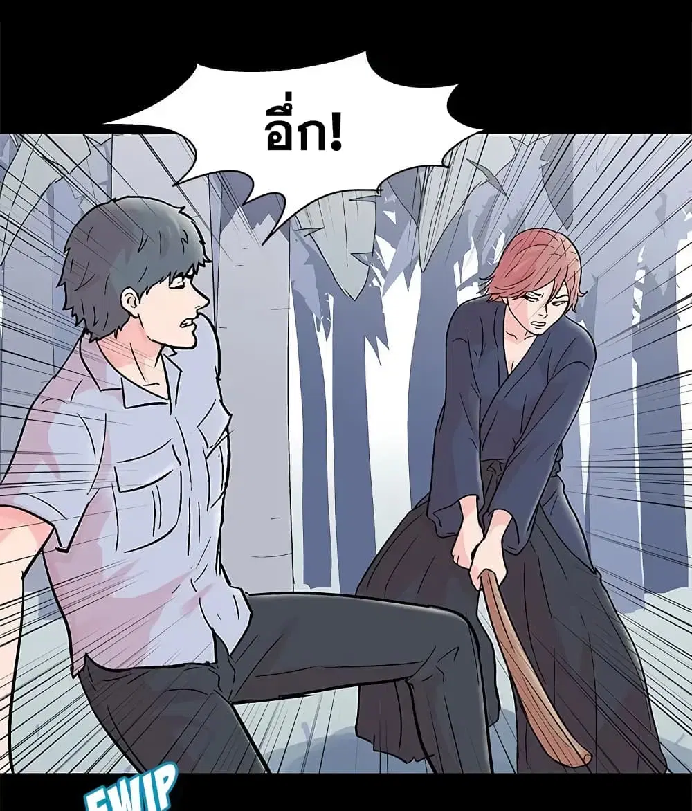 Project Utopia ตอนที่ 64 — หน้า 57 จาก 68