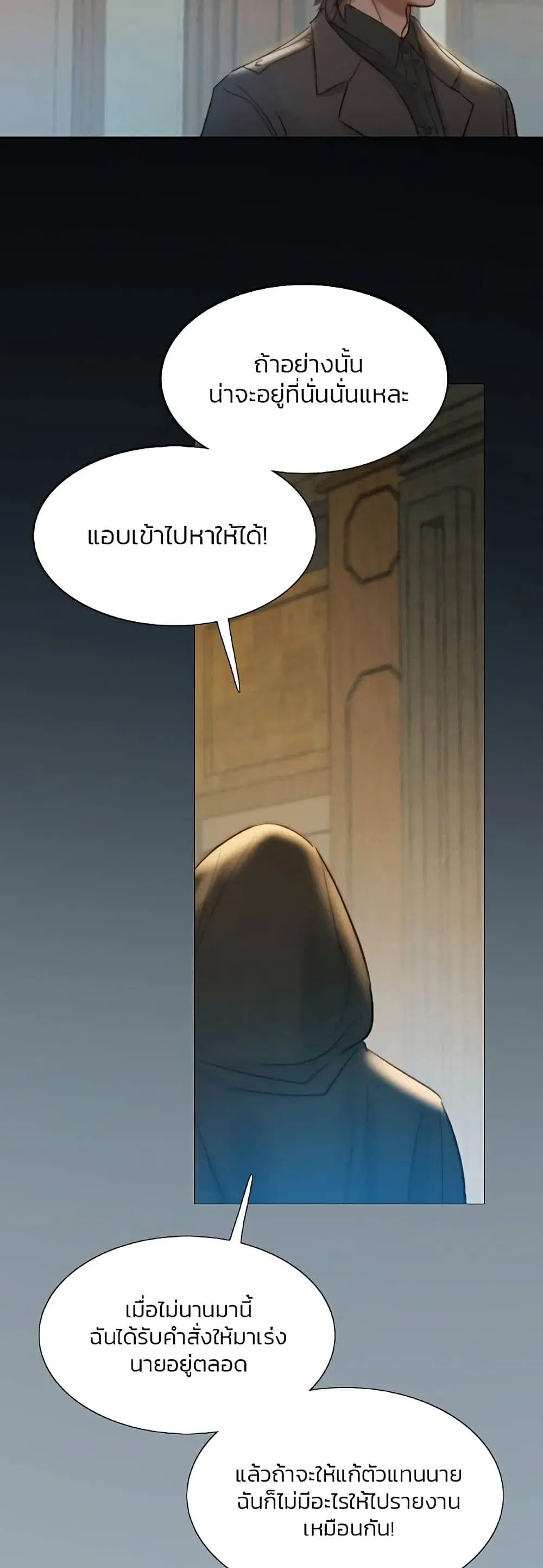 Serena ตอนที่ 26 — หน้า 4 จาก 62
