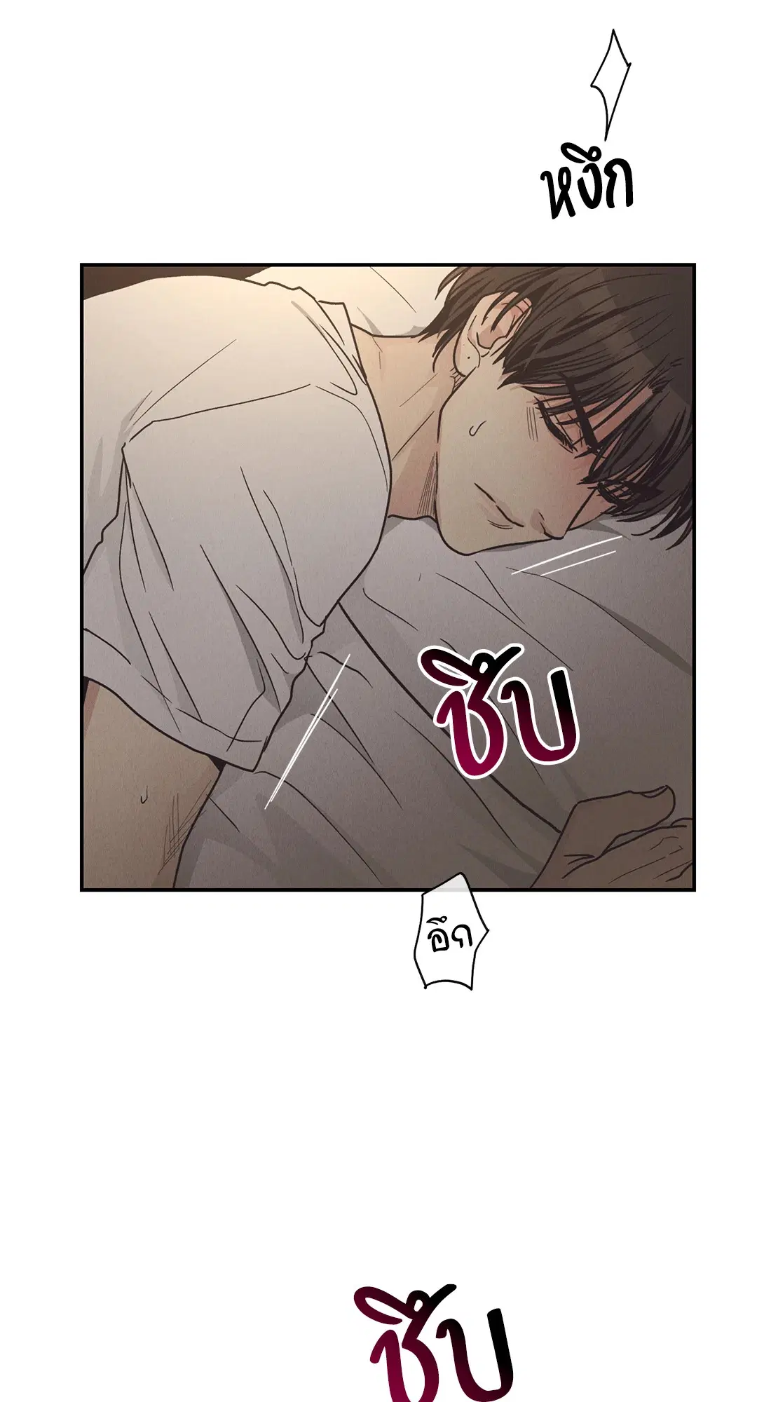 PAYBACK ตอนที่ 63 — หน้า 11 จาก 86