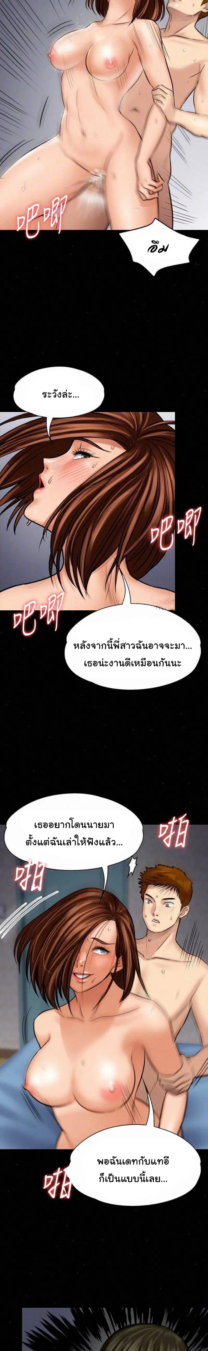 Queen Bee ตอนที่ 110 — หน้า 23 จาก 30