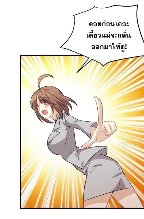 Immortal Swordsman in the Reverse World ตอนที่ 131 — หน้า 23 จาก 46