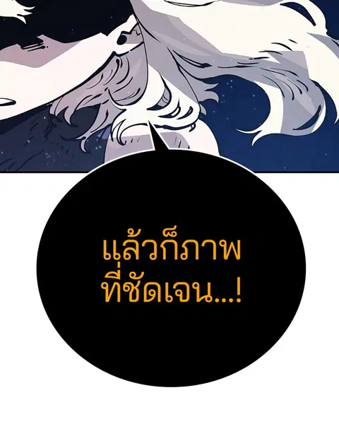 The Player ตอนที่ 44 — หน้า 35 จาก 133