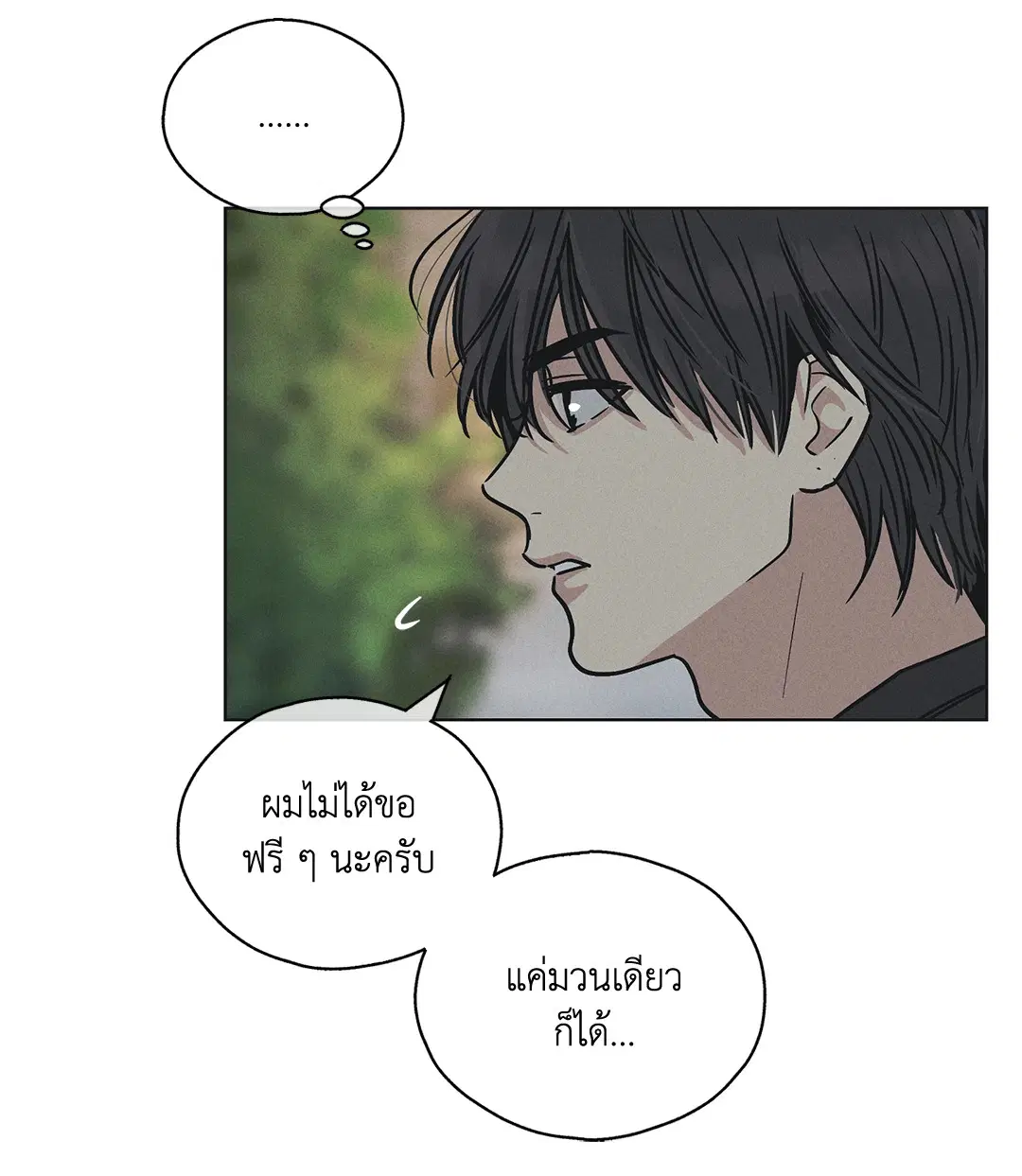 PAYBACK ตอนที่ 3 — หน้า 52 จาก 72