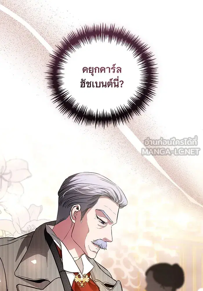 To My Husband’s Mistress ตอนที่ 33 — หน้า 33 จาก 122