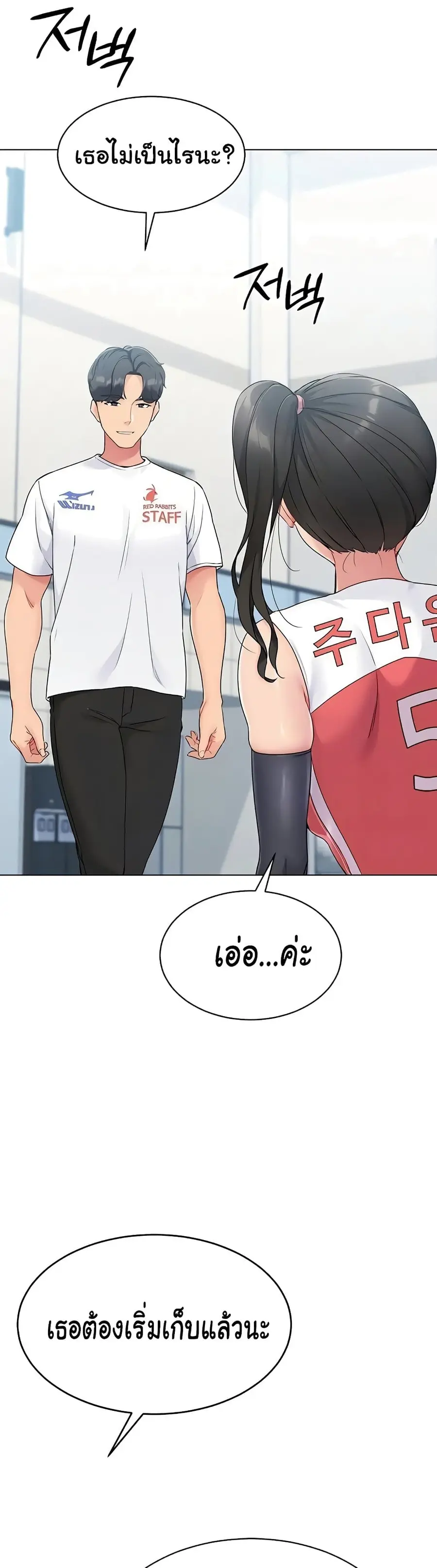 Set Up ตอนที่ 9 — หน้า 12 จาก 60