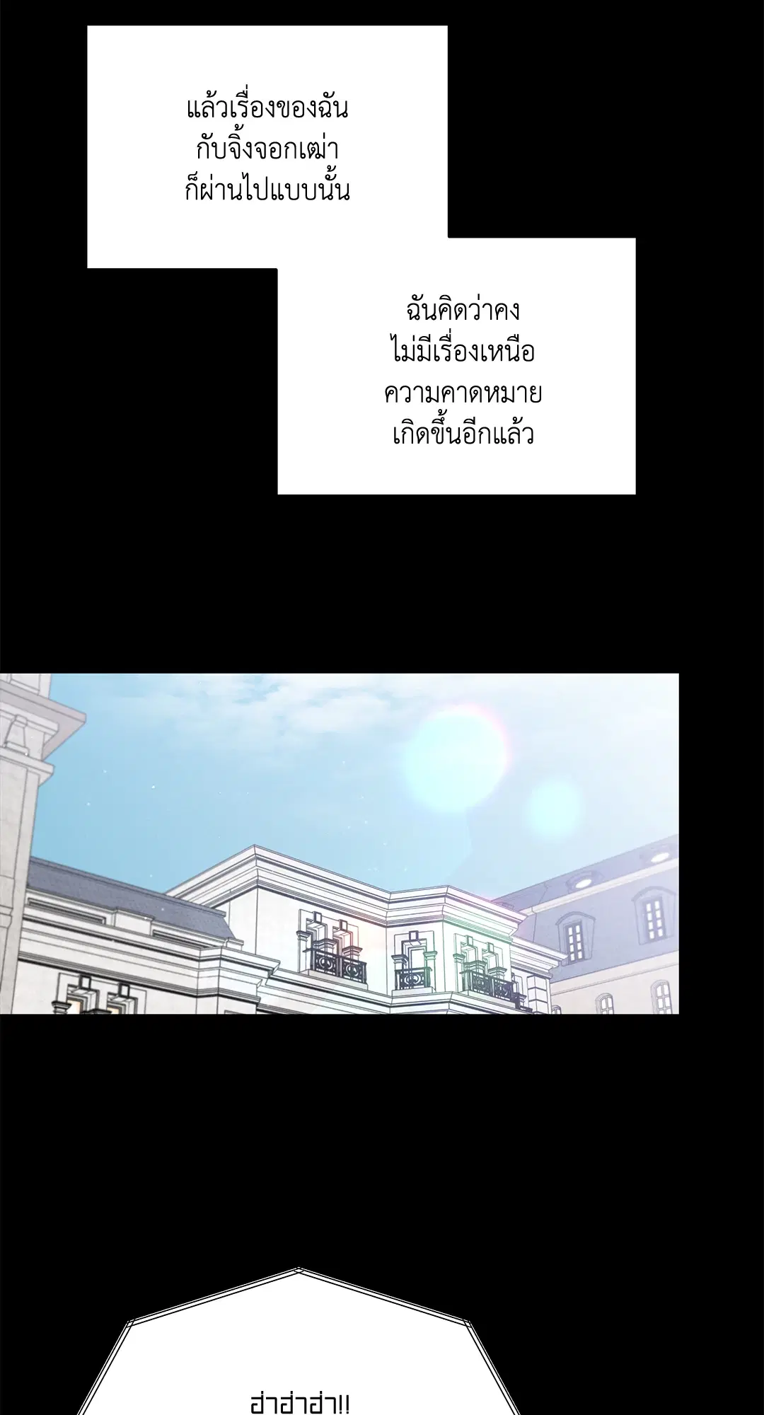 Roses and Champagne ตอนที่ 52.01 — หน้า 75 จาก 111