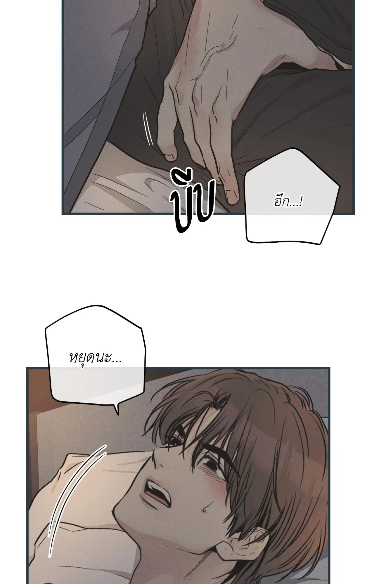 PAYBACK ตอนที่ 95.09 — หน้า 3 จาก 105