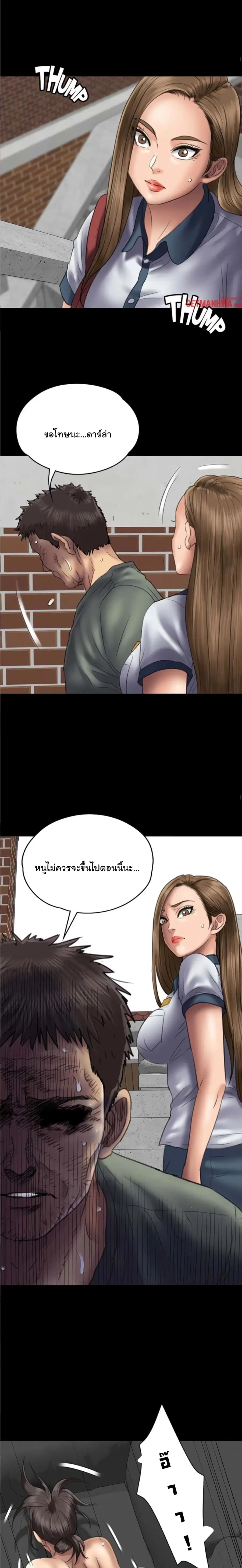 Queen Bee ตอนที่ 50 — หน้า 14 จาก 23