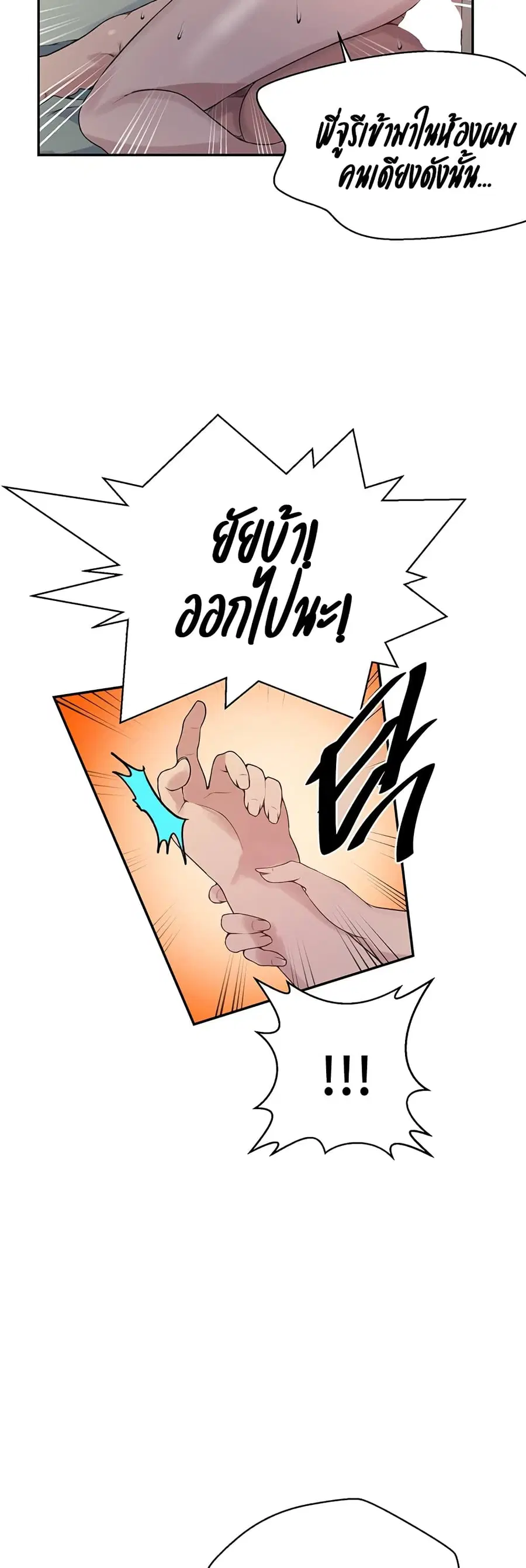 Secret Class ตอนที่ 134 — หน้า 22 จาก 30