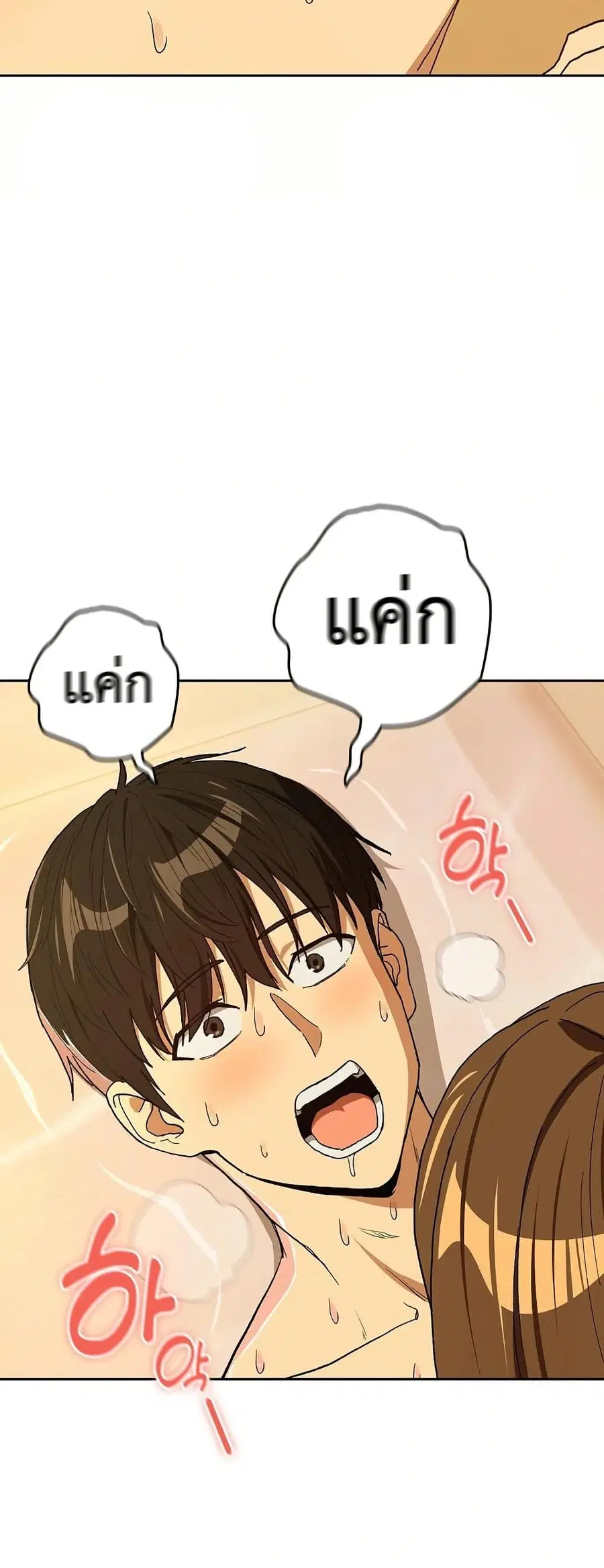 After Work Love Affairs ตอนที่ 92 — หน้า 21 จาก 53