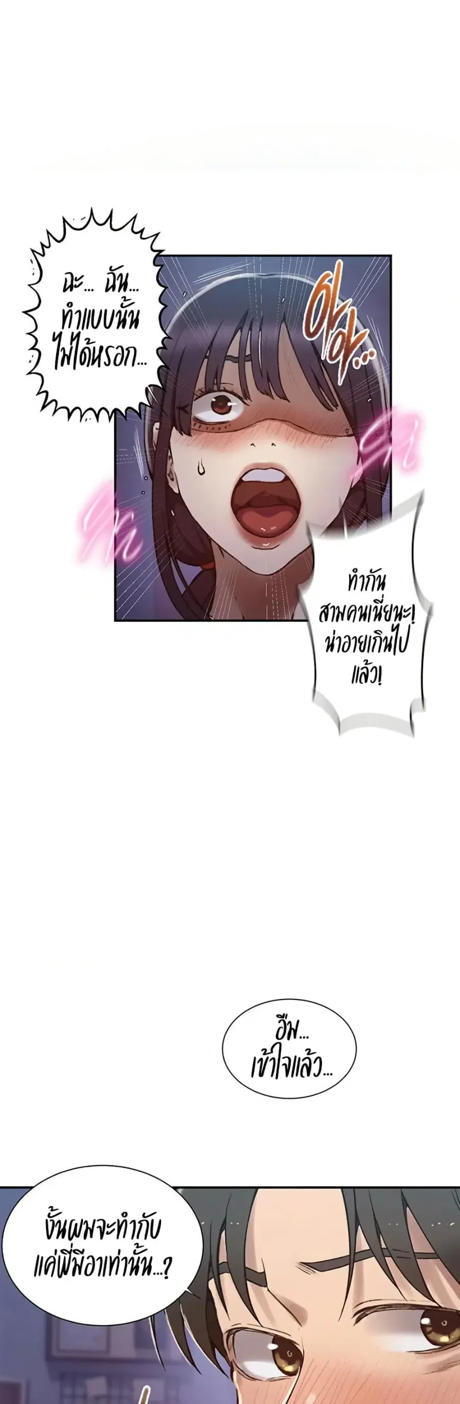 Secret Class ตอนที่ 274 — หน้า 27 จาก 30
