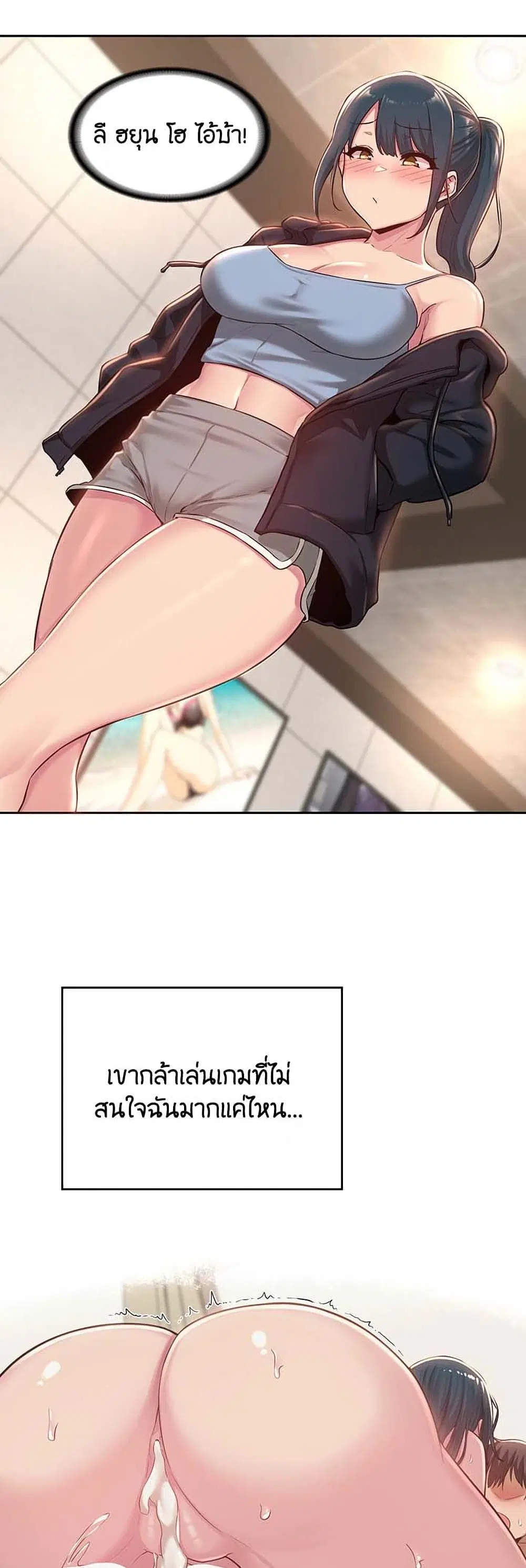 Sextudy Group ตอนที่ 29 — หน้า 23 จาก 43
