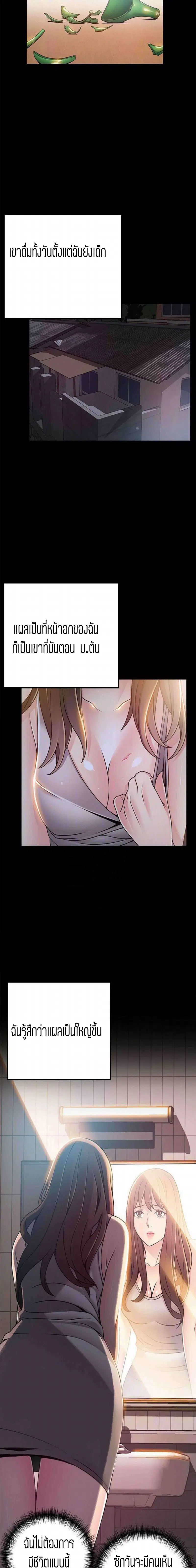 Weak Point ตอนที่ 77 — หน้า 5 จาก 16