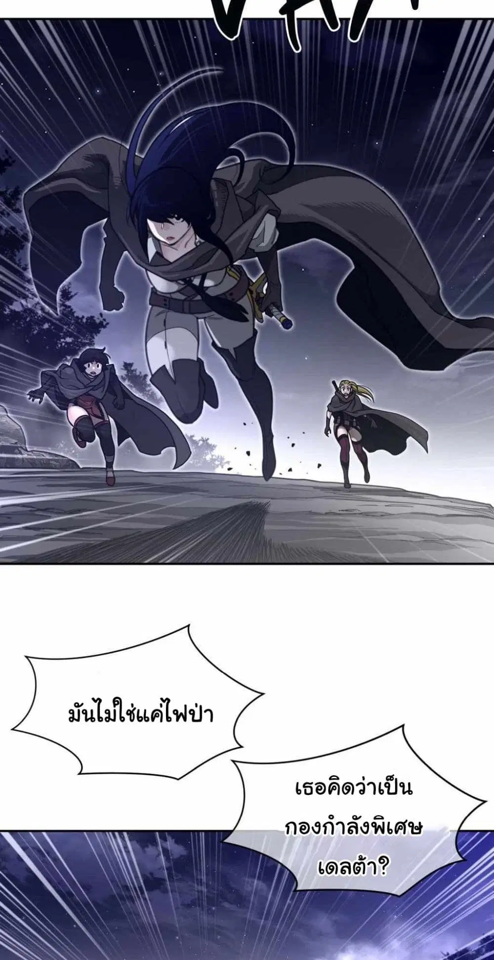 Perfect Half ตอนที่ 177 — หน้า 10 จาก 40