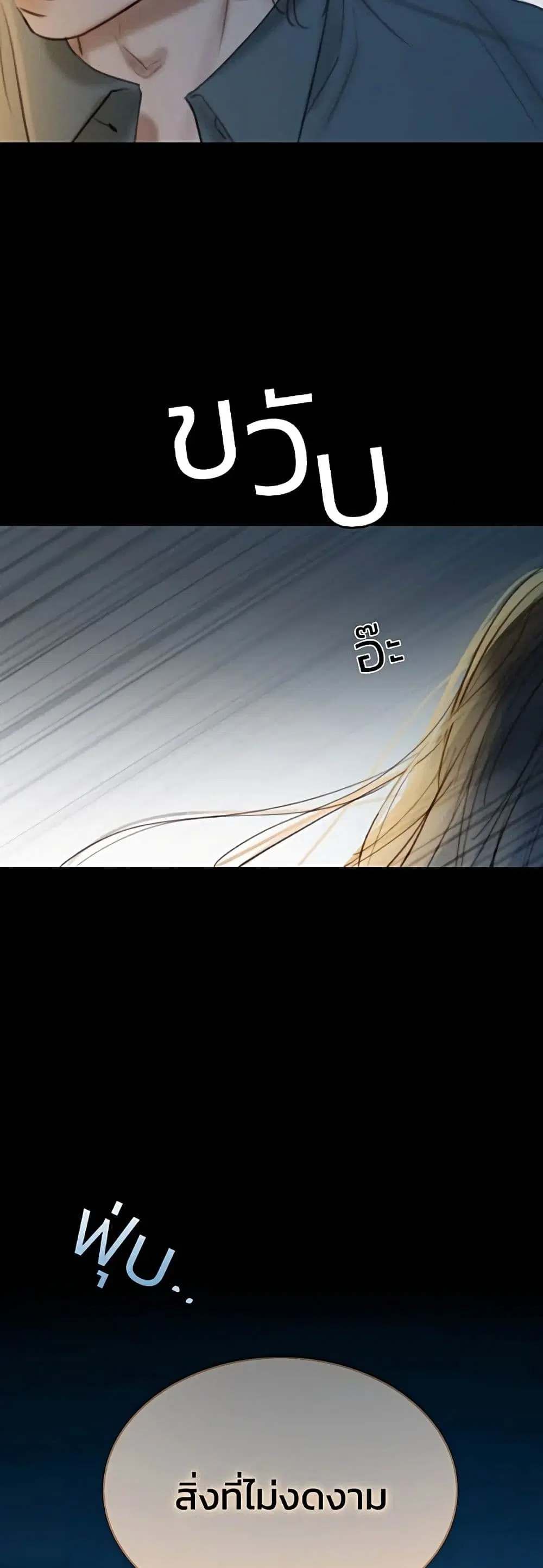 Serena ตอนที่ 26 — หน้า 35 จาก 62