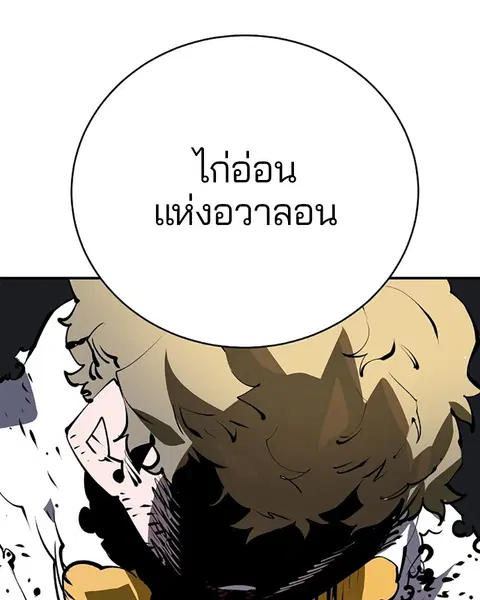 The Player ตอนที่ 38 — หน้า 123 จาก 124