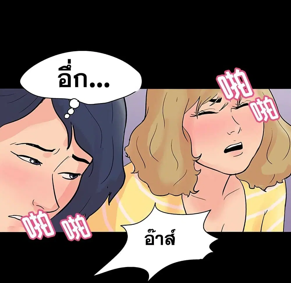 Project Utopia ตอนที่ 129 — หน้า 77 จาก 80