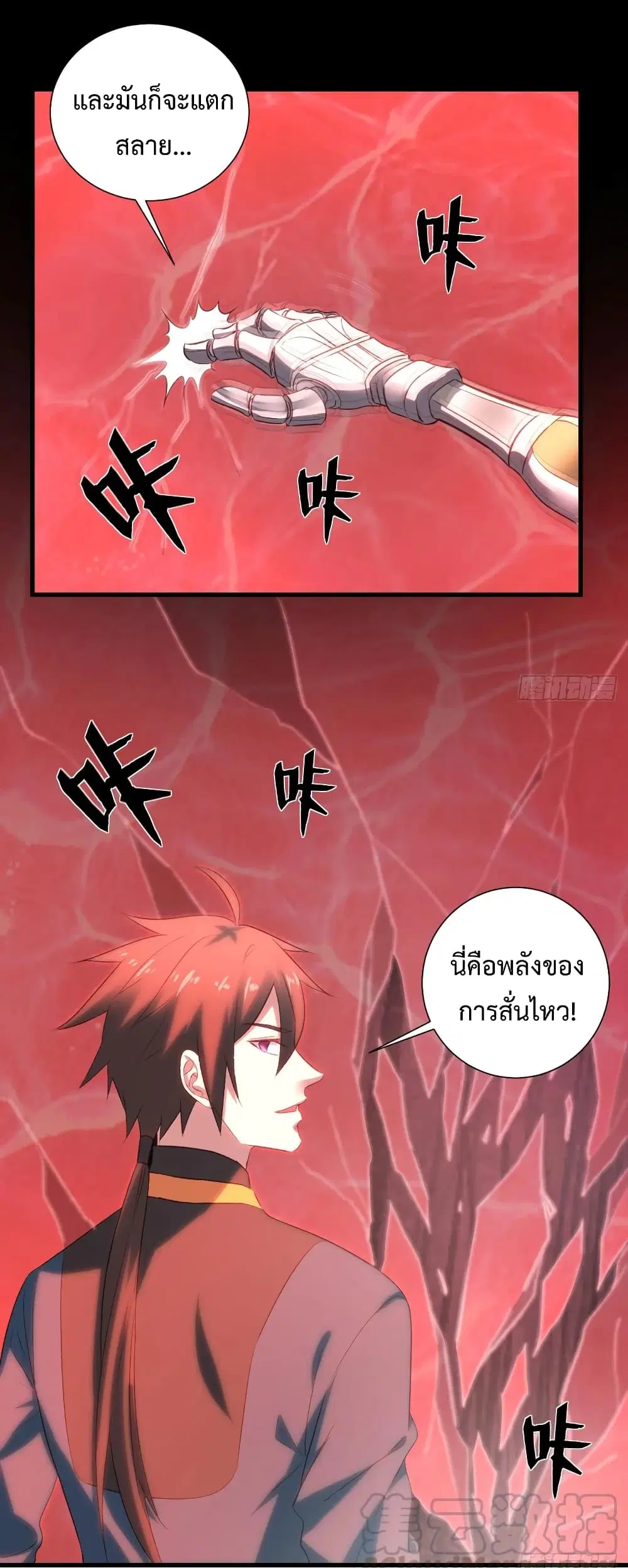 Super Harem Card ตอนที่ 21 — หน้า 23 จาก 42