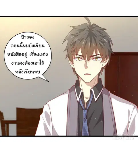 Immortal Swordsman in the Reverse World ตอนที่ 29 — หน้า 2 จาก 23