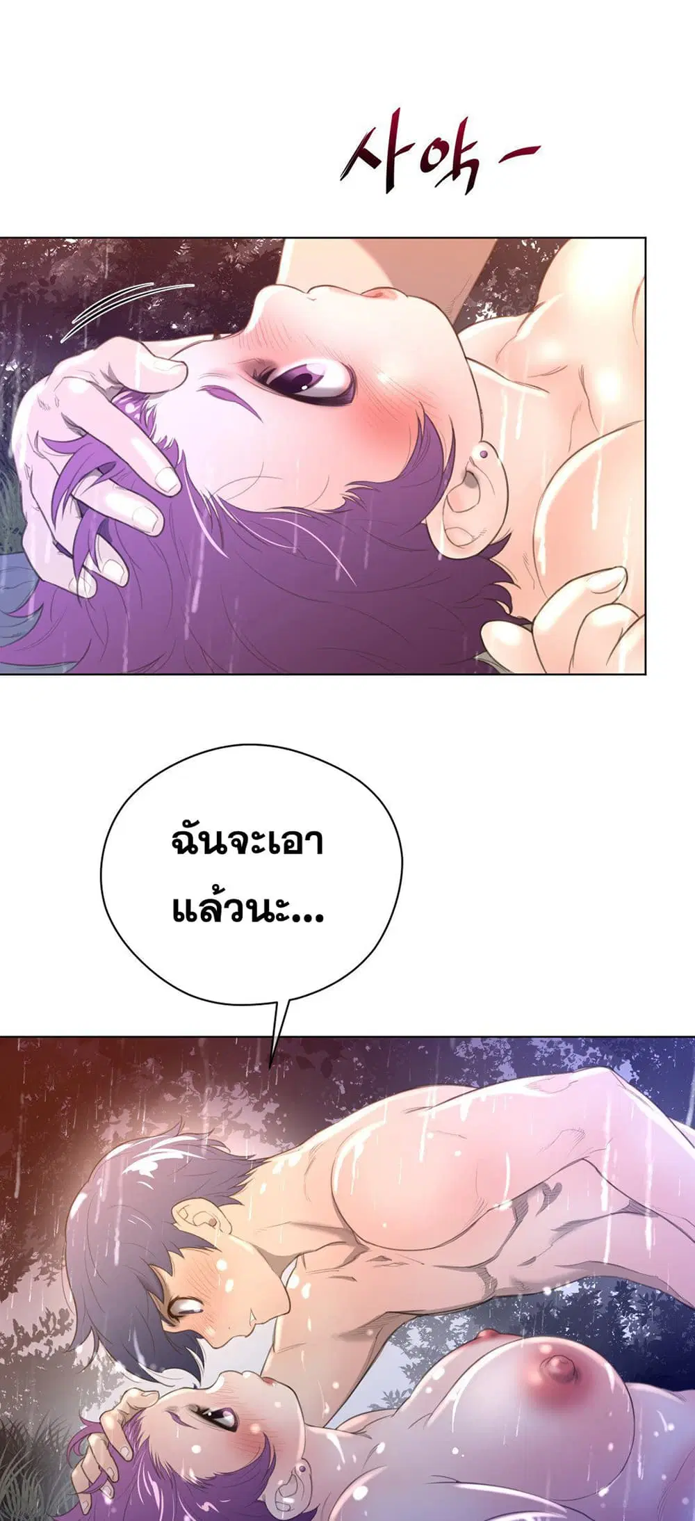 Perfect Half ตอนที่ 17 — หน้า 2 จาก 36
