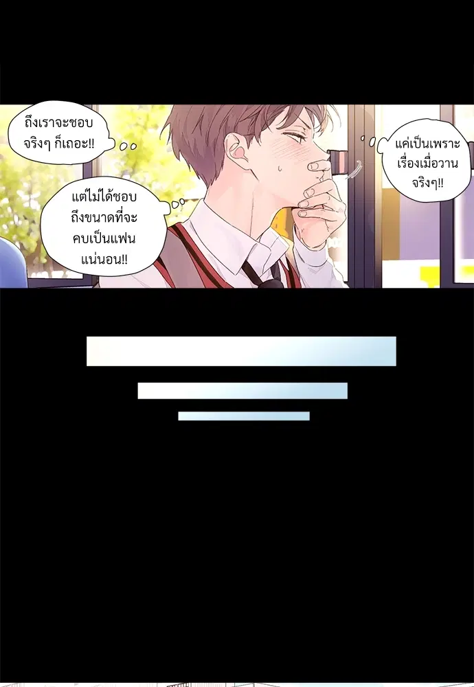 4 Week Lovers ตอนที่ 27 — หน้า 14 จาก 38