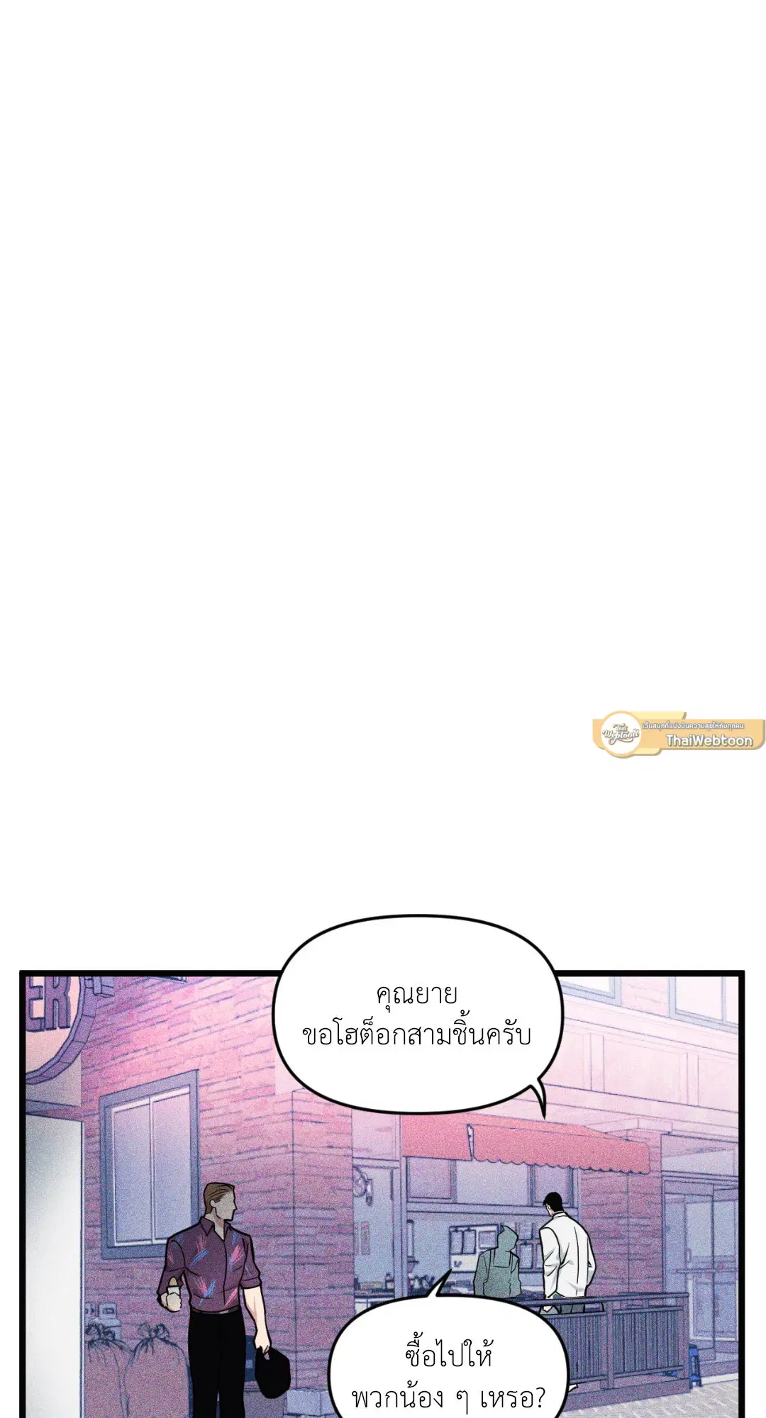Full Volume ตอนที่ 76.02 — หน้า 50 จาก 74