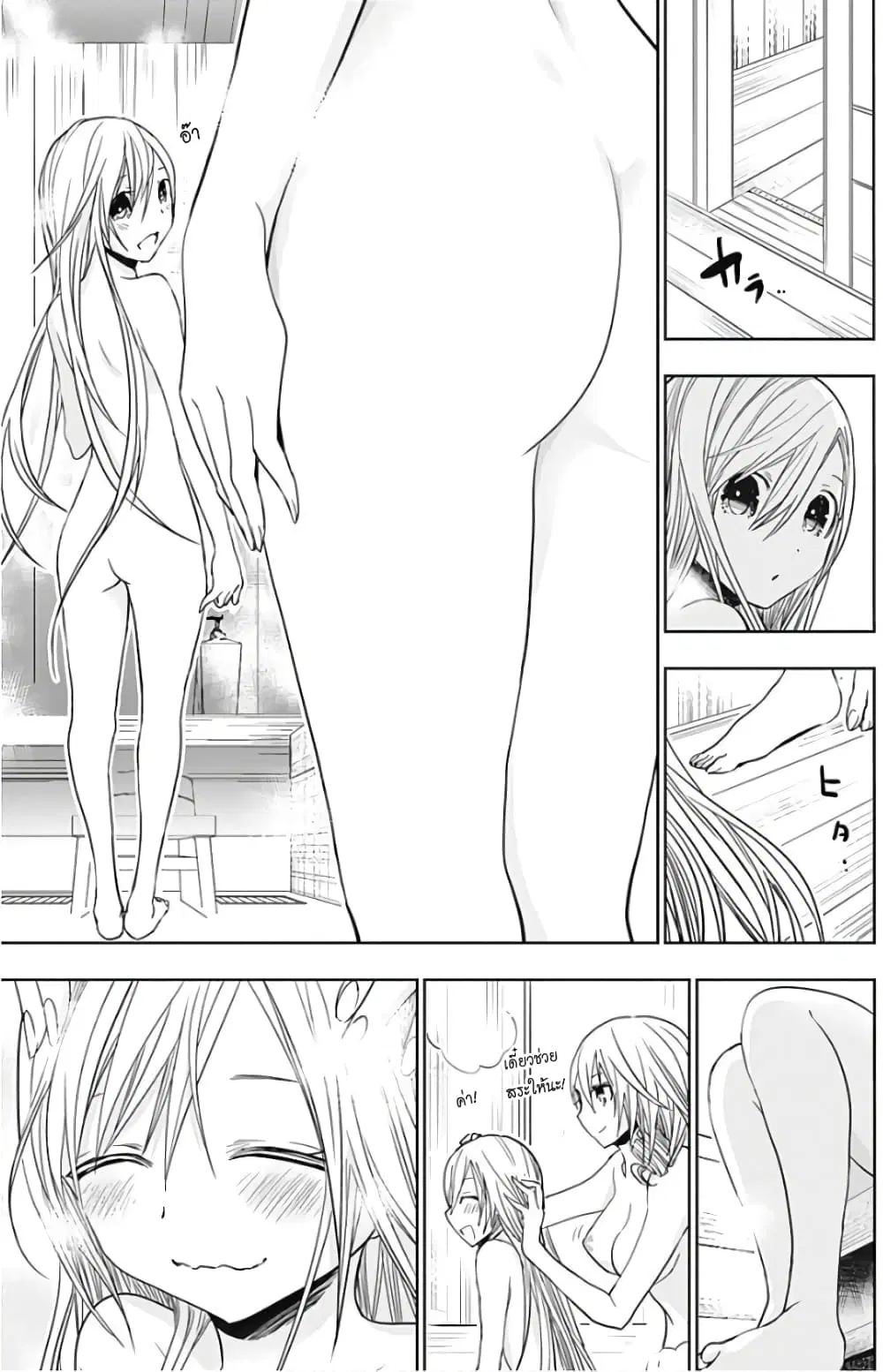 Minamoto-kun Monogatari ตอนที่ 308 — หน้า 7 จาก 9