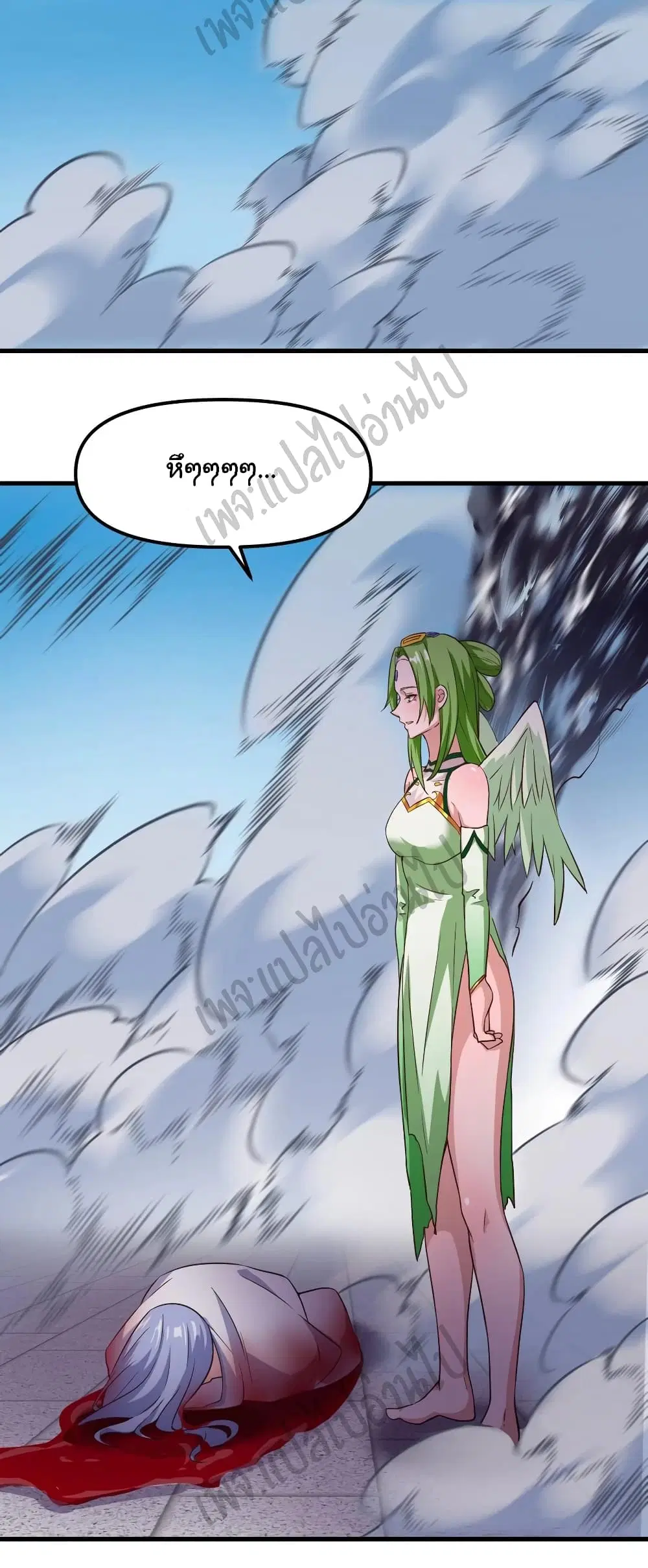 Super Harem Card ตอนที่ 150 — หน้า 29 จาก 34