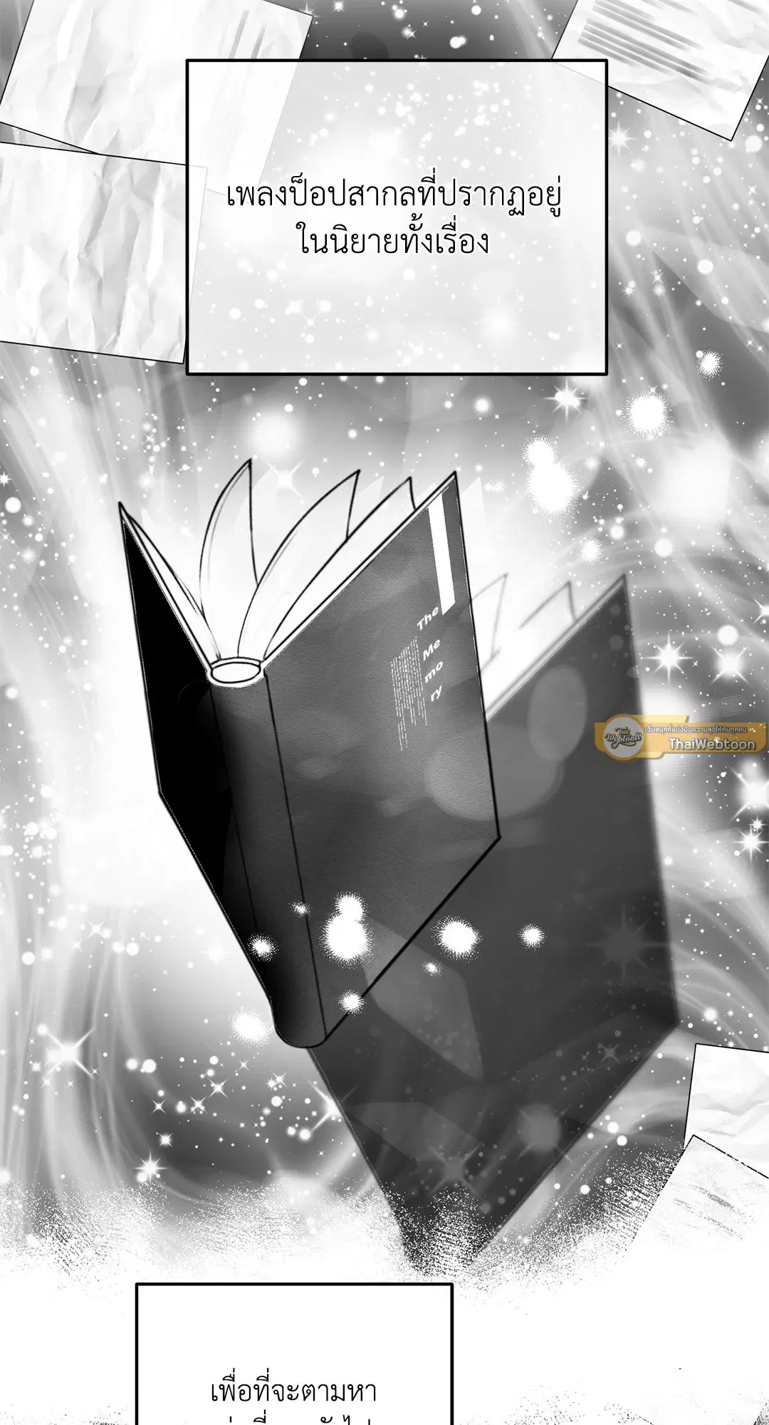 PAYBACK ตอนที่ 90 — หน้า 80 จาก 106