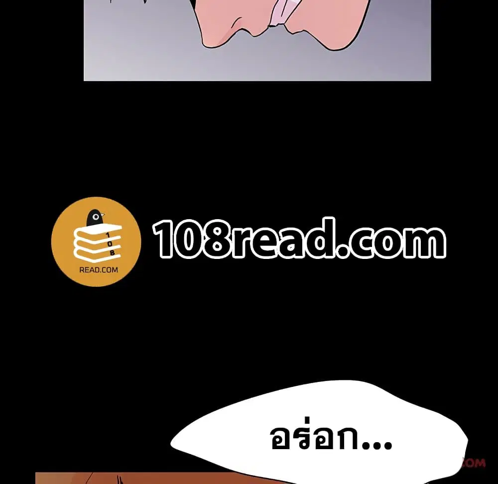Project Utopia ตอนที่ 122 — หน้า 32 จาก 80