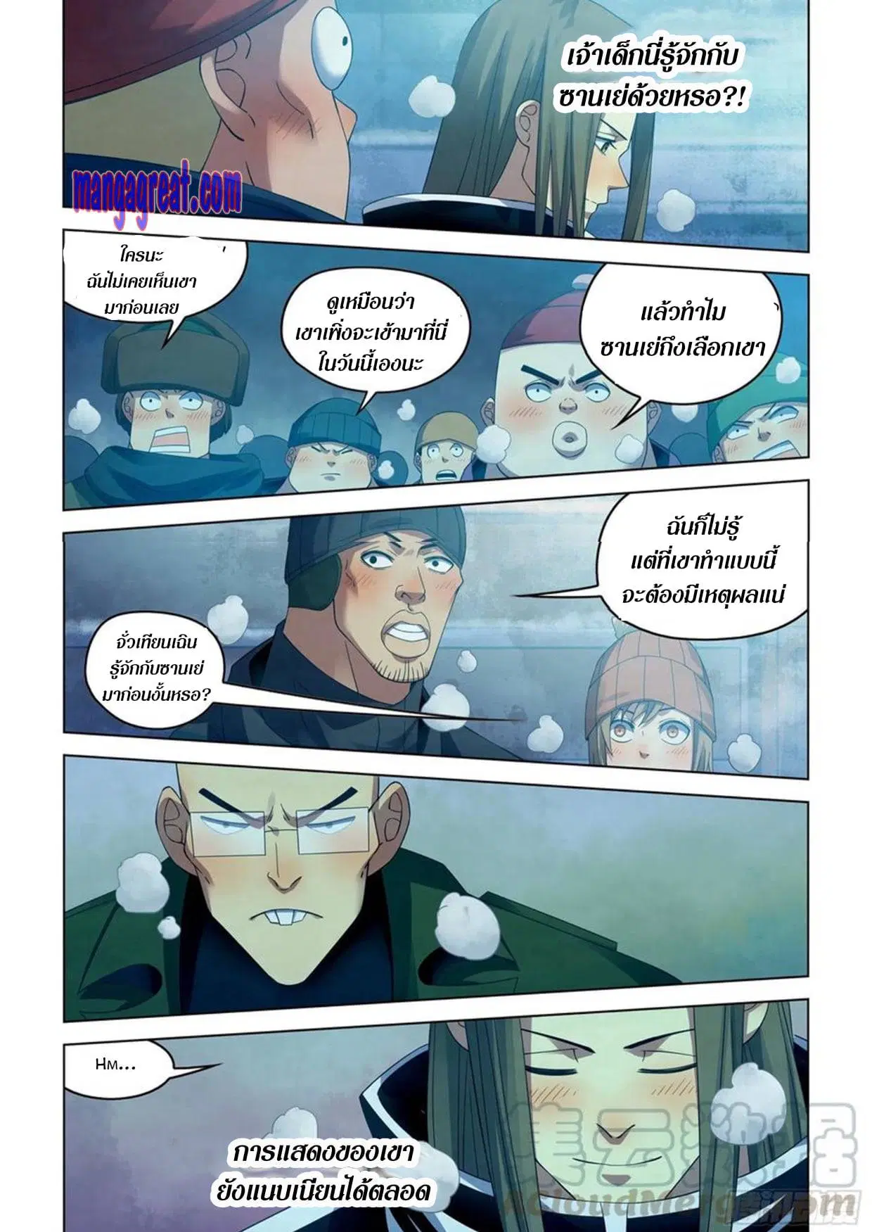 The Last Human ตอนที่ 311.315 — หน้า 4 จาก 76