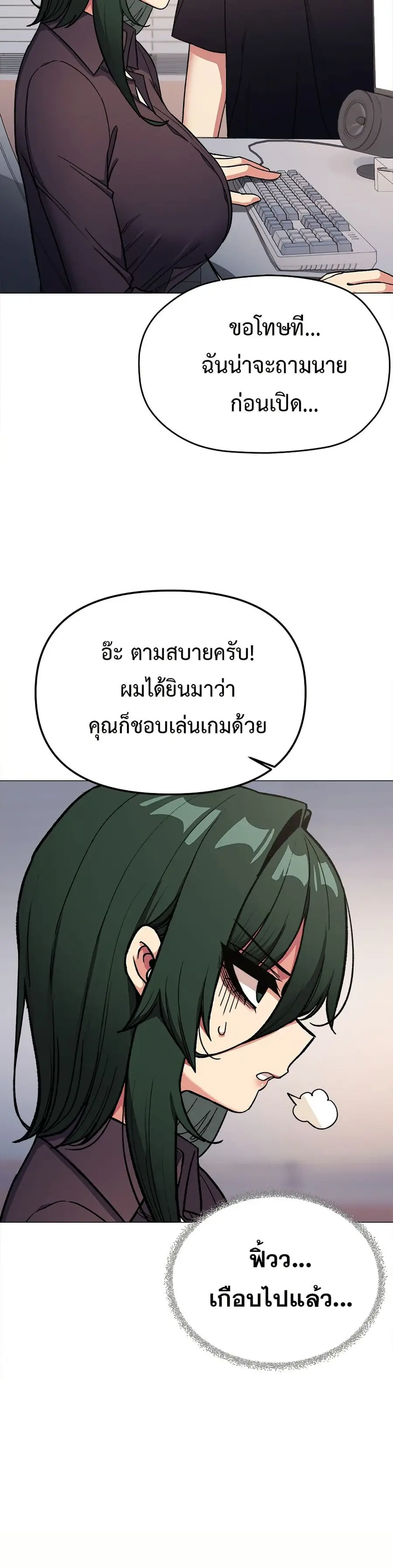 Stop Smoking ตอนที่ 49 — หน้า 21 จาก 53