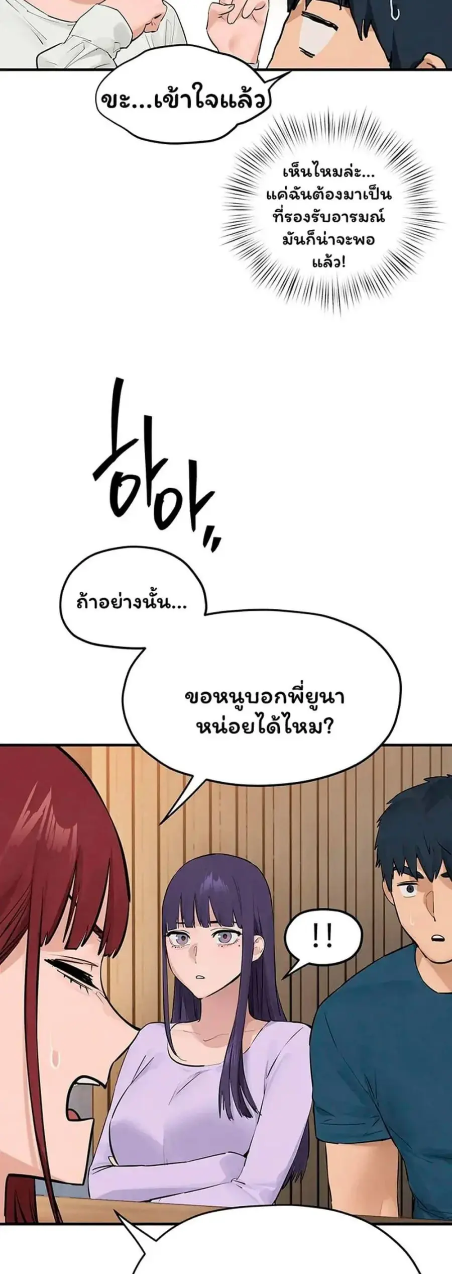 Moby Dick ตอนที่ 91 — หน้า 43 จาก 50