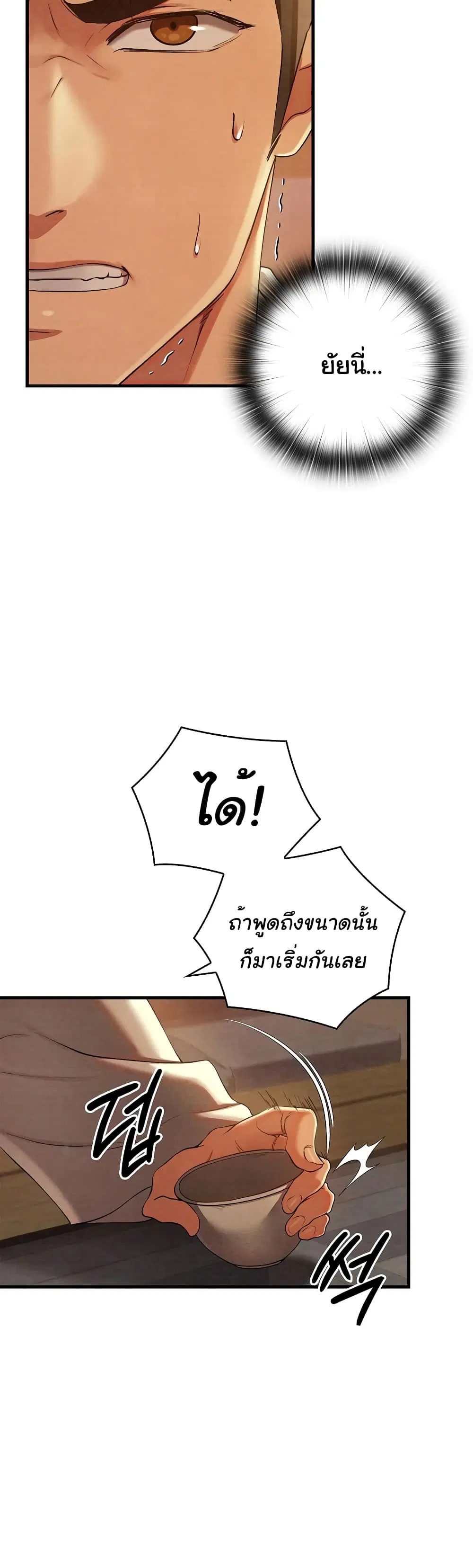 Principles and Practices of Lovemaking – ข้านี่แหละคือเทพกามสูตรแห่งยุคโชซอน ตอนที่ 9 — หน้า 8 จาก 52