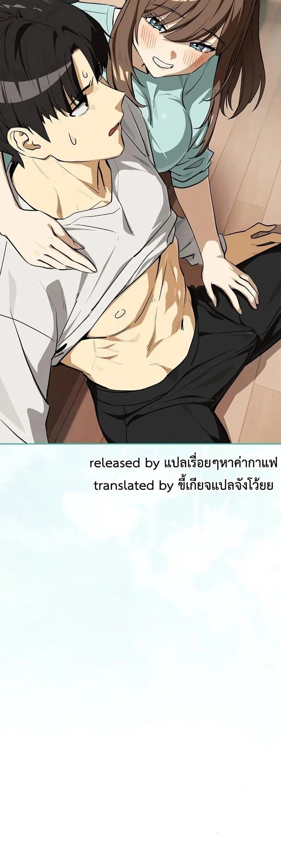 After Work Love Affairs ตอนที่ 119 — หน้า 41 จาก 42