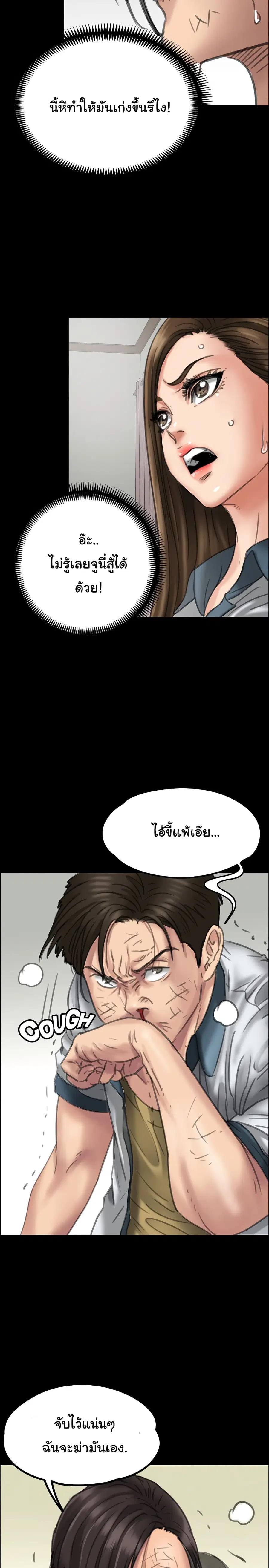 Queen Bee ตอนที่ 20 — หน้า 26 จาก 40