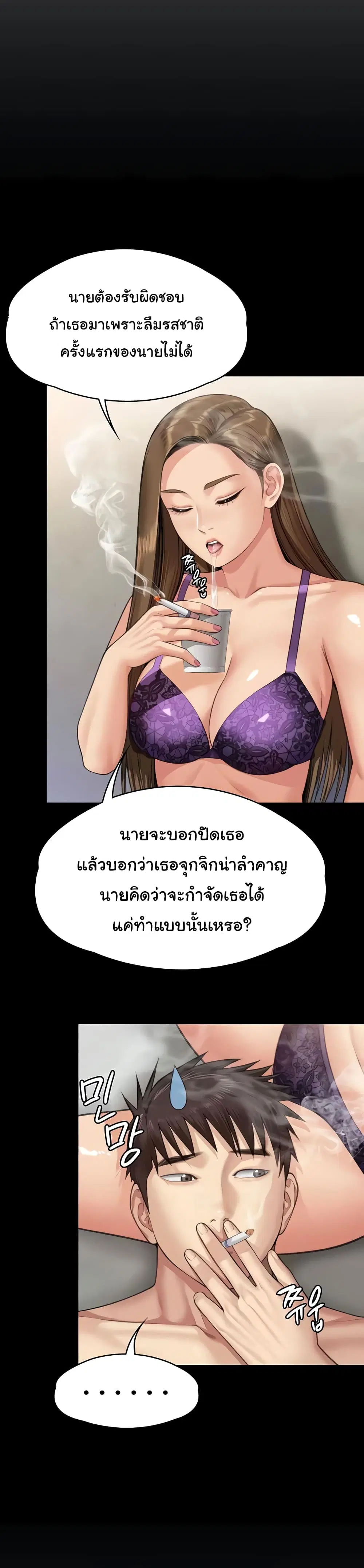 Queen Bee ตอนที่ 339 — หน้า 18 จาก 53