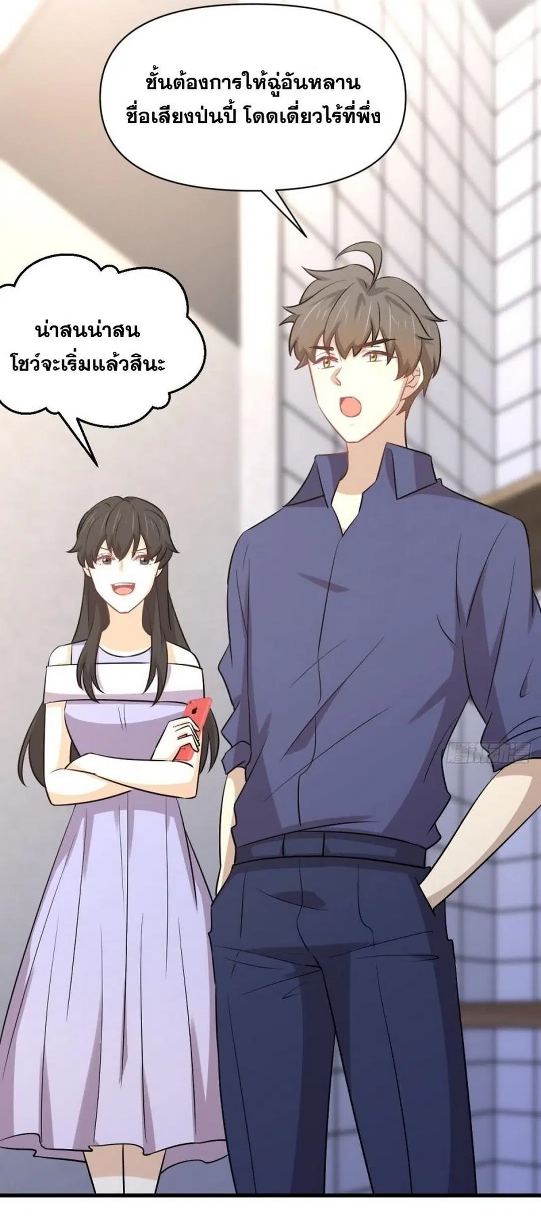Immortal Swordsman in the Reverse World ตอนที่ 247 — หน้า 12 จาก 44