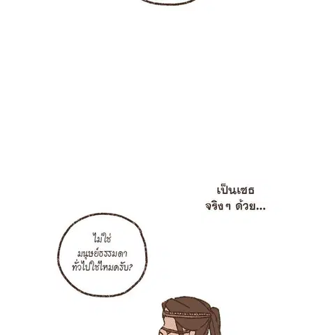 ENNEAD ตอนที่ 76 — หน้า 17 จาก 75