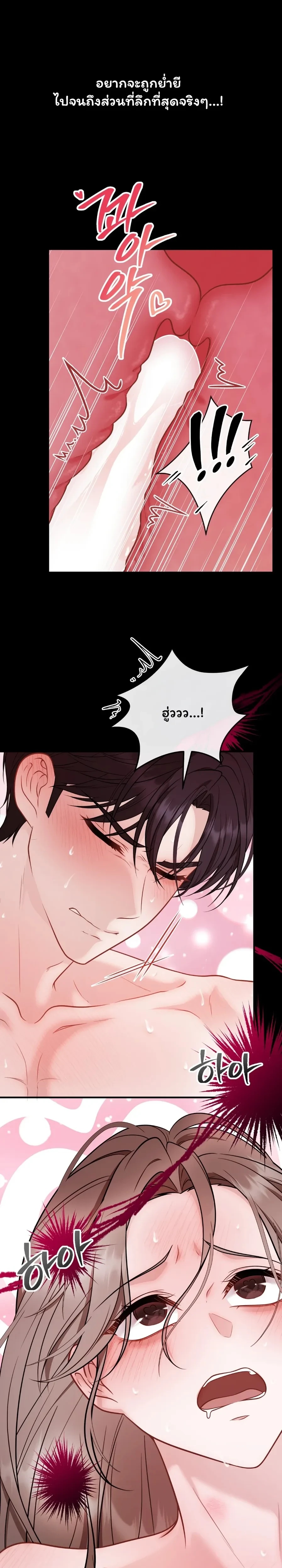 Doing Bad Things With My Husband’s Boss – ในเมื่อสามีทรยศ ฉันเลยขอจบลงที่บอสของเขา ตอนที่ 1 — หน้า 7 จาก 40