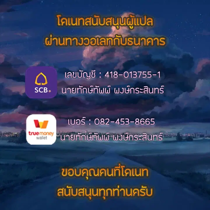 Sister Neighbors ตอนที่ 13 — หน้า 15 จาก 16
