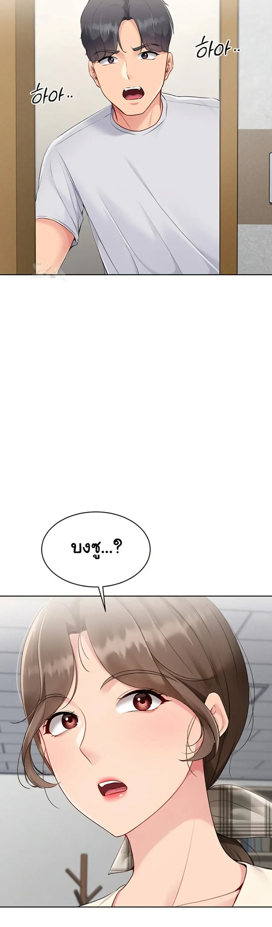 Set Up ตอนที่ 53 — หน้า 25 จาก 51