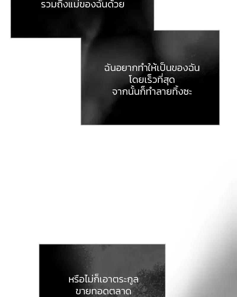Serena ตอนที่ 79 — หน้า 91 จาก 150
