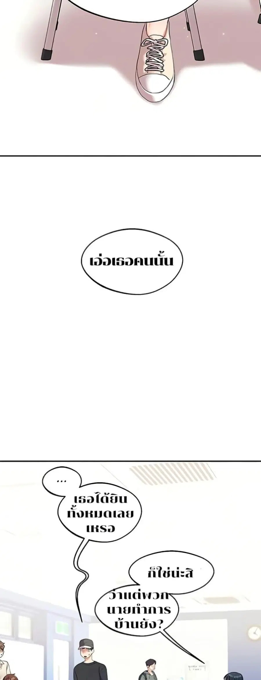 Relationship Reversal ตอนที่ 4 — หน้า 27 จาก 81