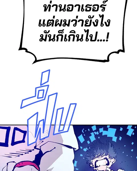 The Player ตอนที่ 74 — หน้า 70 จาก 127