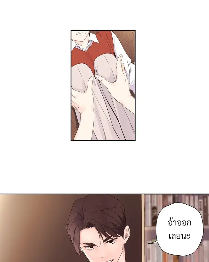 4 Week Lovers ตอนที่ 66 — หน้า 20 จาก 51
