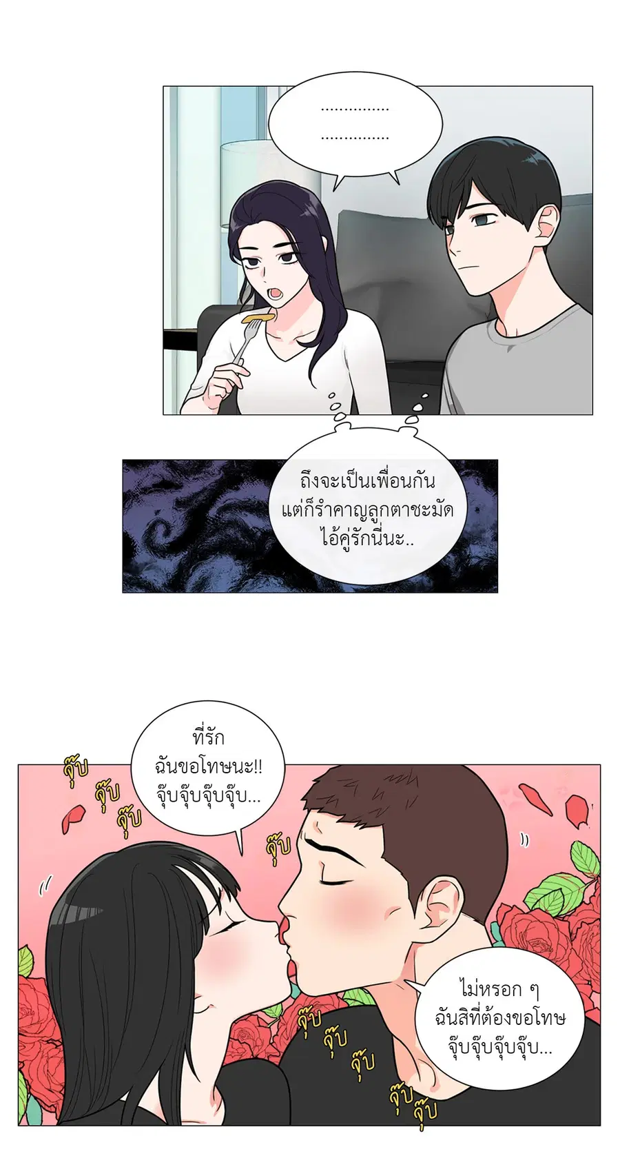 Sadistic Beauty ตอนที่ 98 — หน้า 35 จาก 37