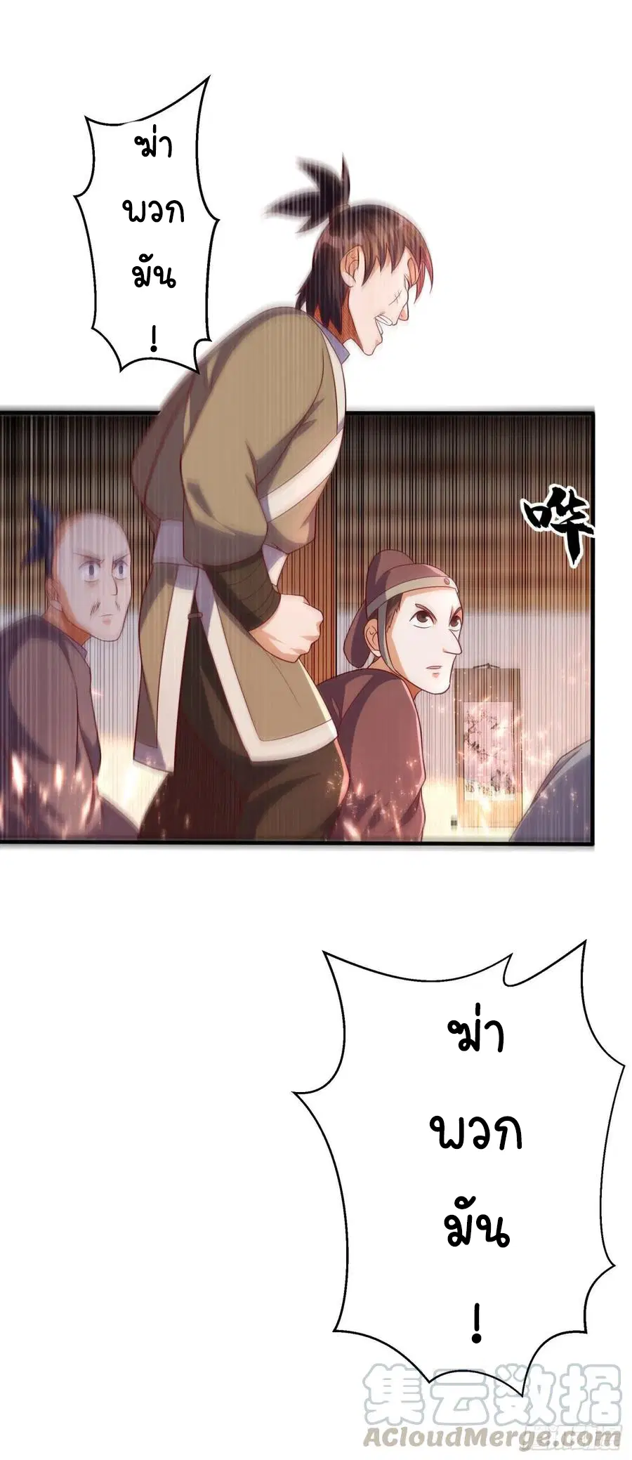 Wu Ni ตอนที่ 62 — หน้า 30 จาก 42