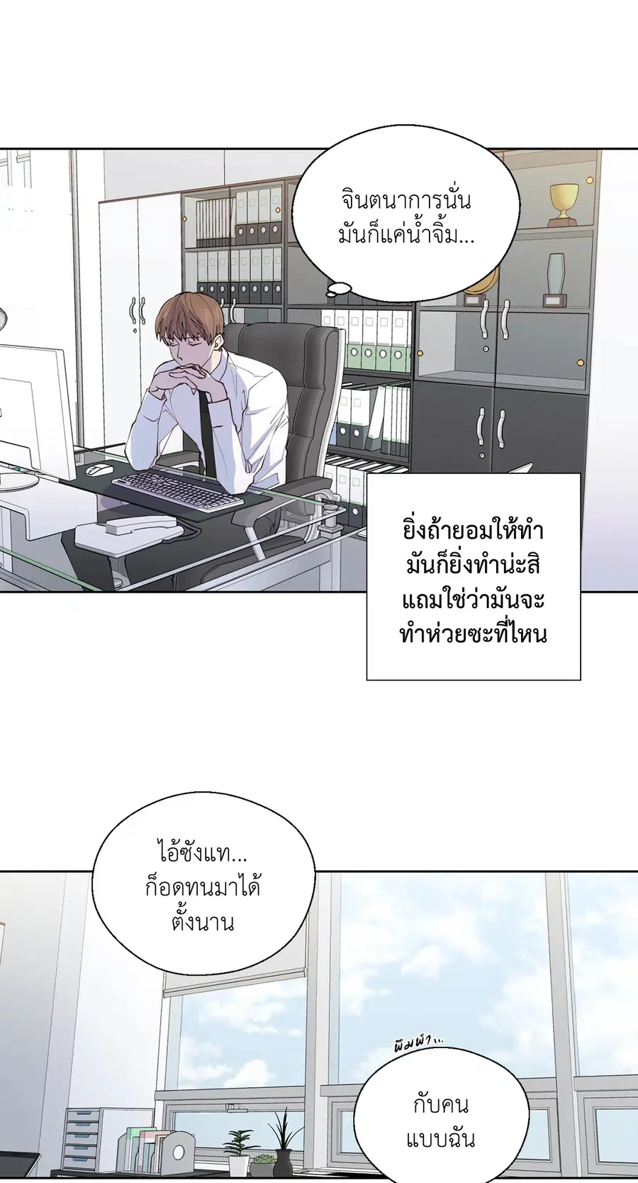 A Man of Virtue ตอนที่ 102.06 — หน้า 34 จาก 66