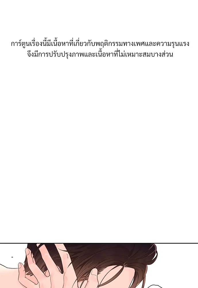 4 Week Lovers ตอนที่ 7 — หน้า 2 จาก 48